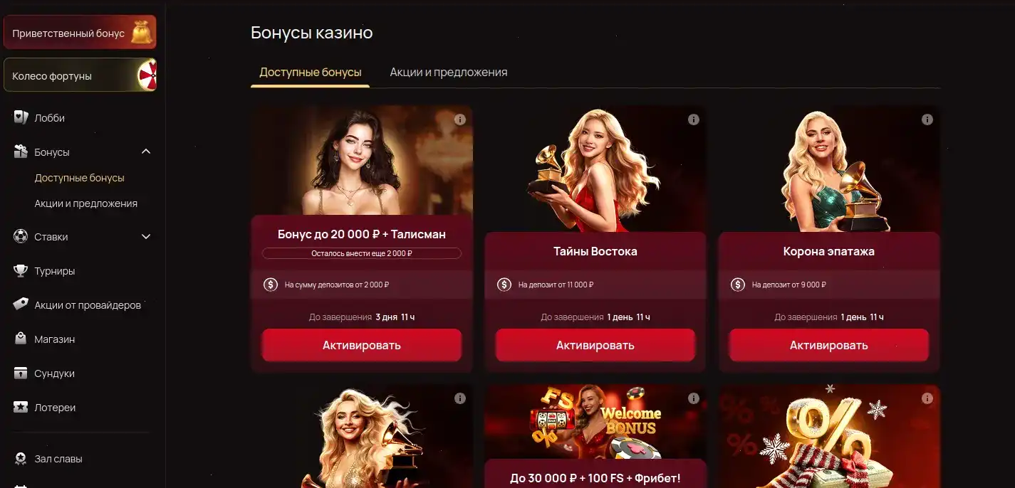 Игровой зал Платинум казино